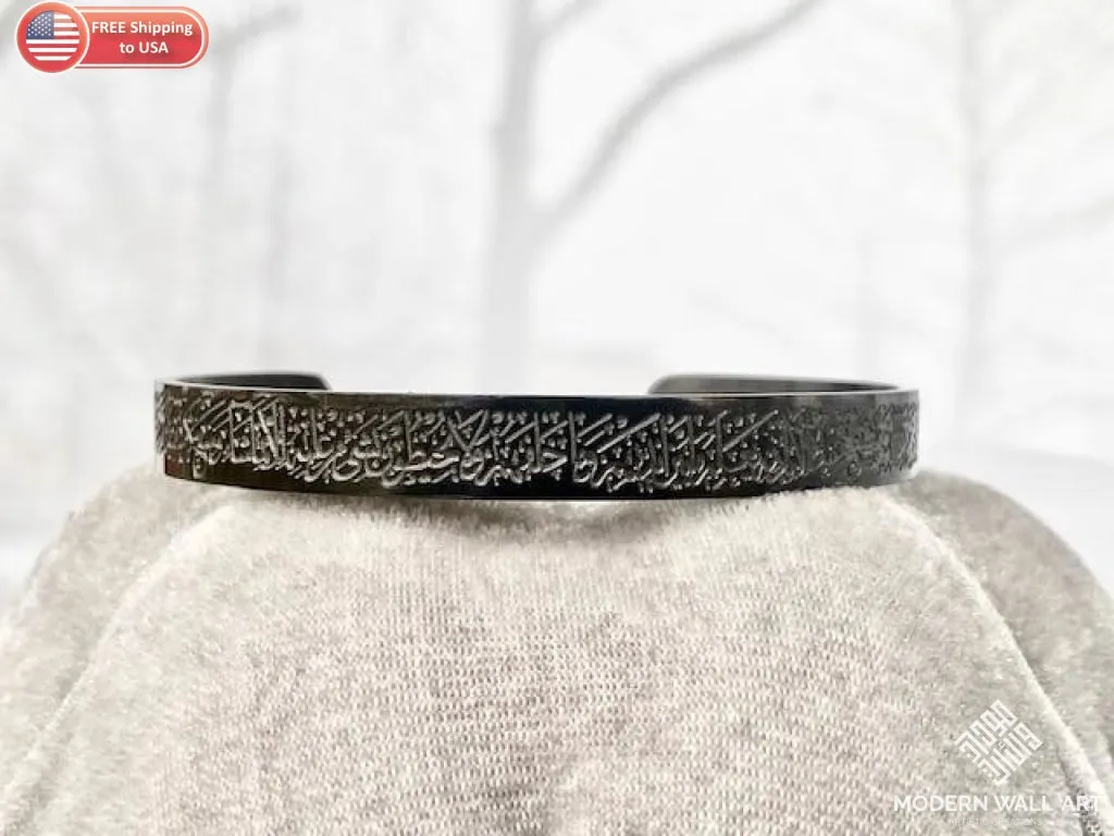 AYATUL KURSI CUFF | MEN